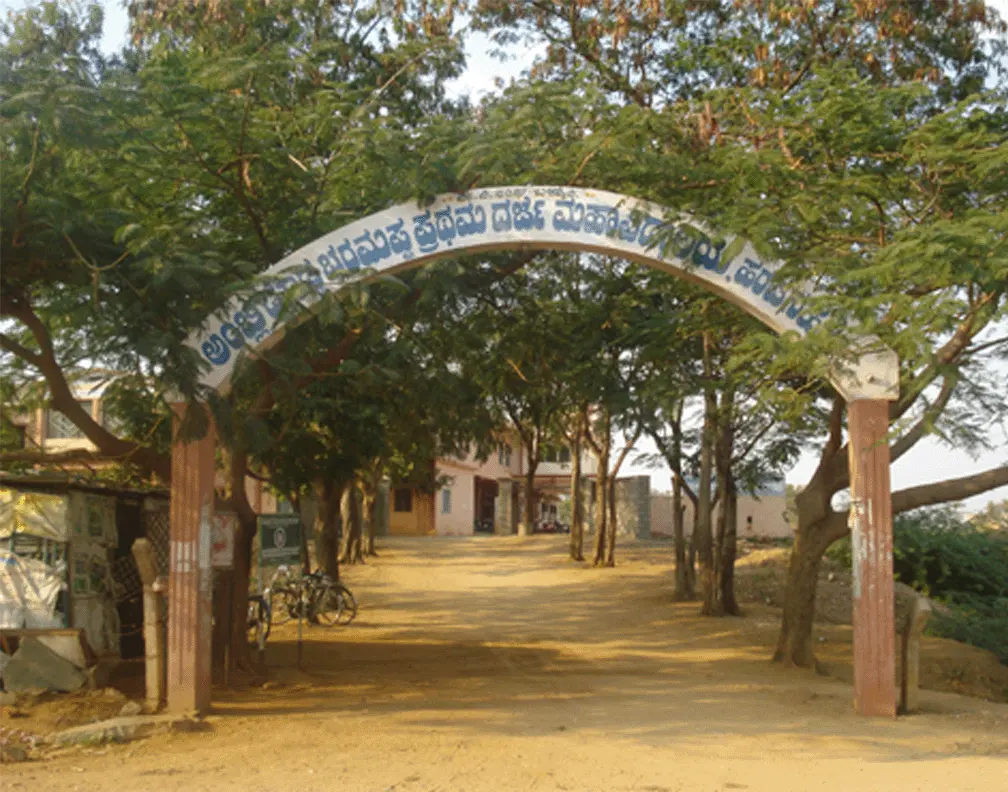 Ambli Dodda Bharamappa First Grade College