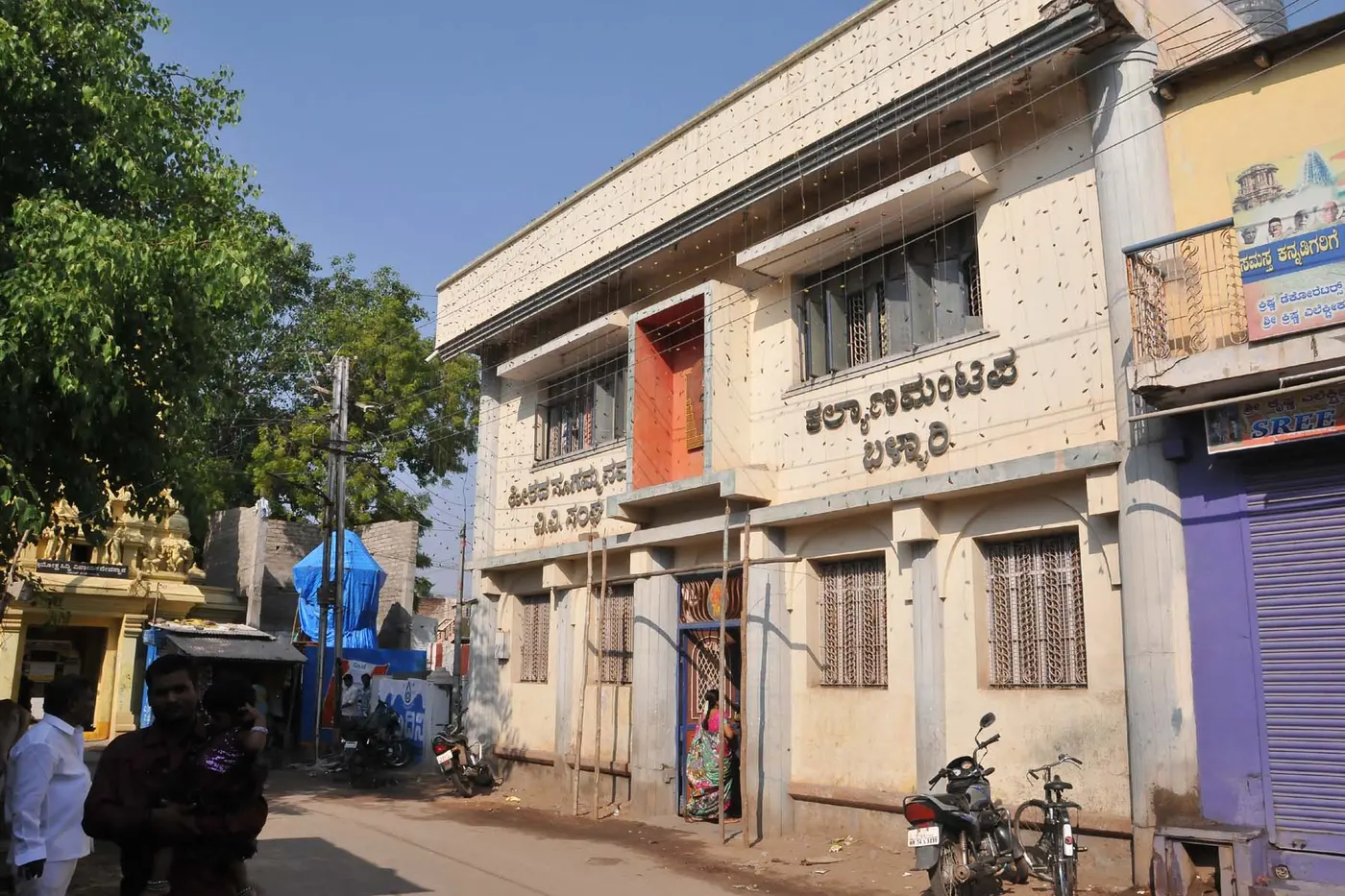 Heerada Sugamma Kalyana Mantapa, Ballari