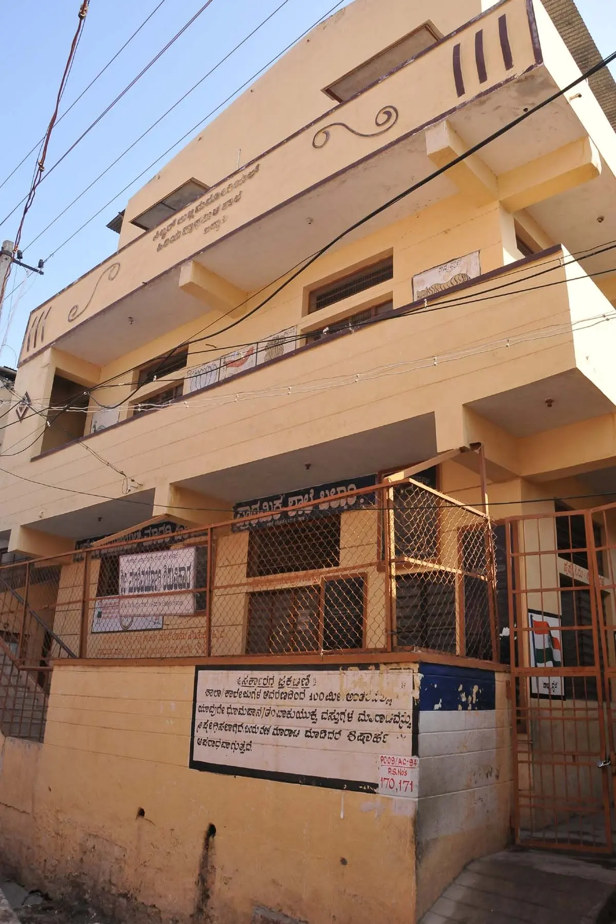 Silver Jubilee Memorial Higher Primary School, Ballari